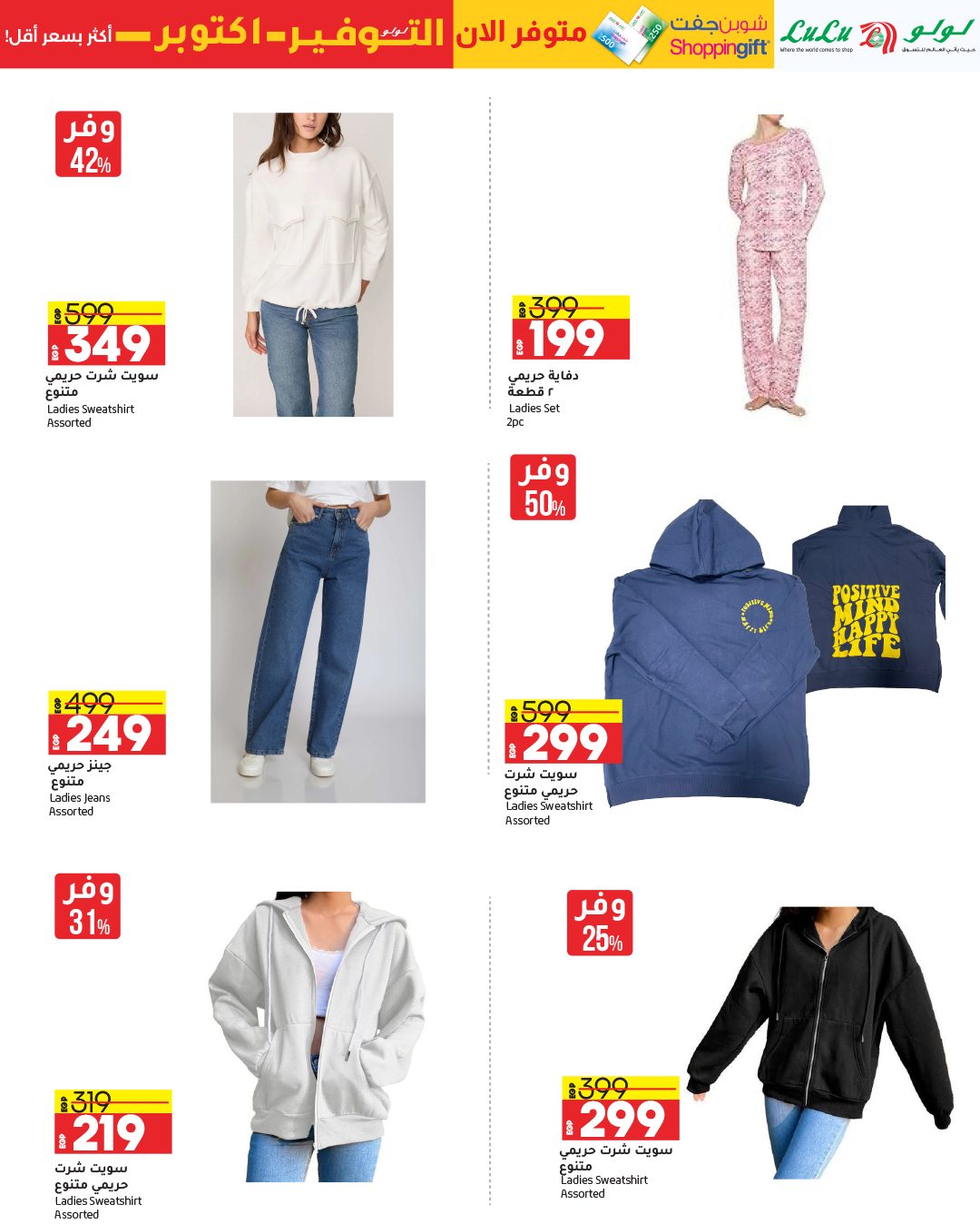 lulu-hypermarket offers from 15oct to 23oct 2024 عروض لولو هايبر ماركت من 15 أكتوبر حتى 23 أكتوبر 2024 صفحة رقم 37